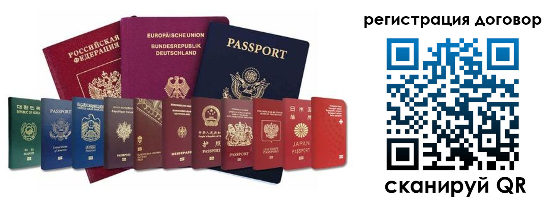 прописка для работы в Московской области