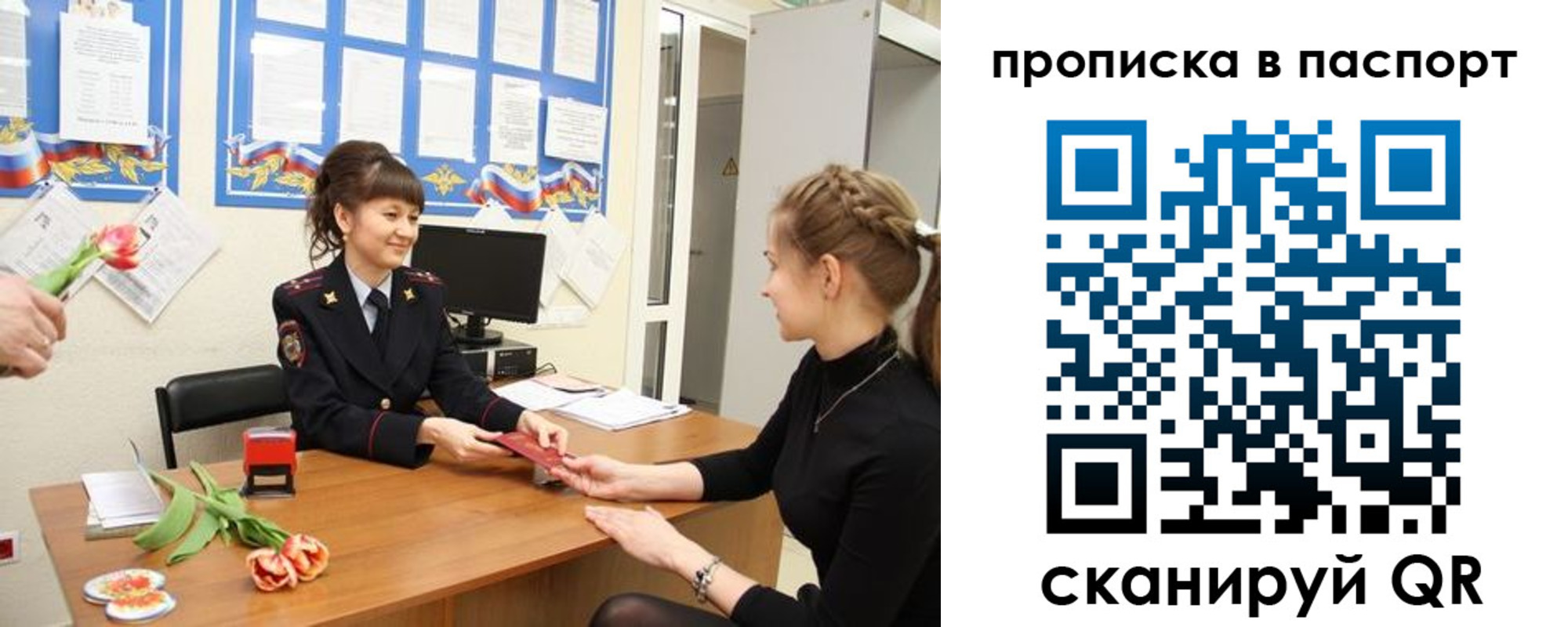 регистрация для школы в Московской области
