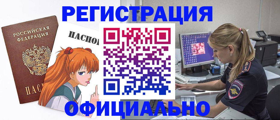 временная регистрация адрес в Московской области