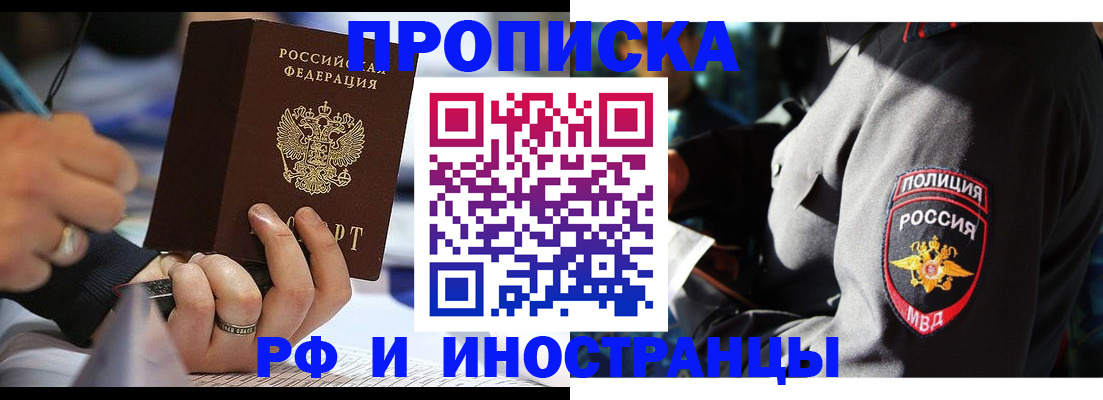 временная регистрация гарантия в Московской области