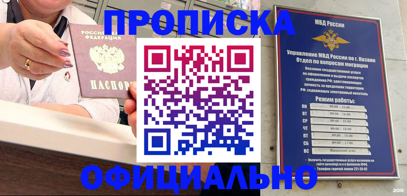найти адрес прописки в Московской области