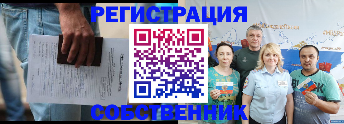 регистрация для дет. сада в Московской области